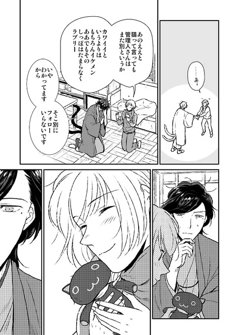 ⑥　おしまい 