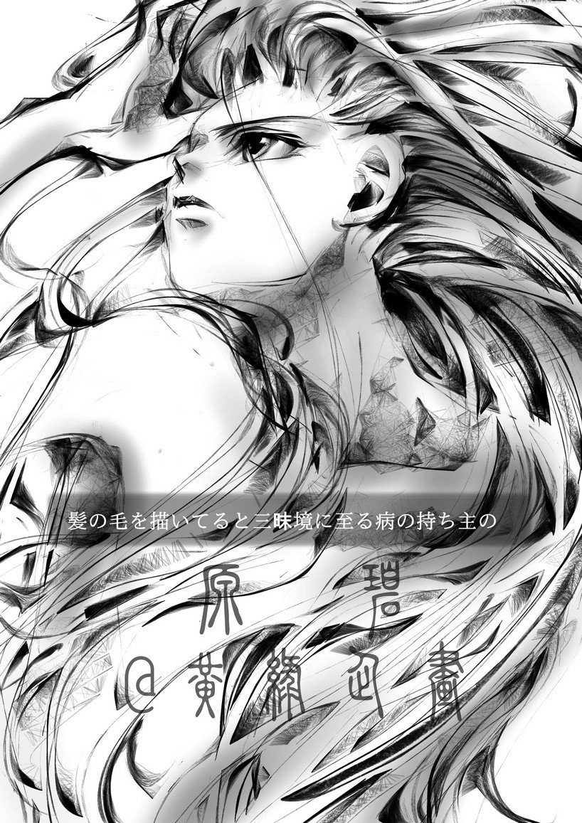 Surface Proとipad Proのペンの描き味について Twitter