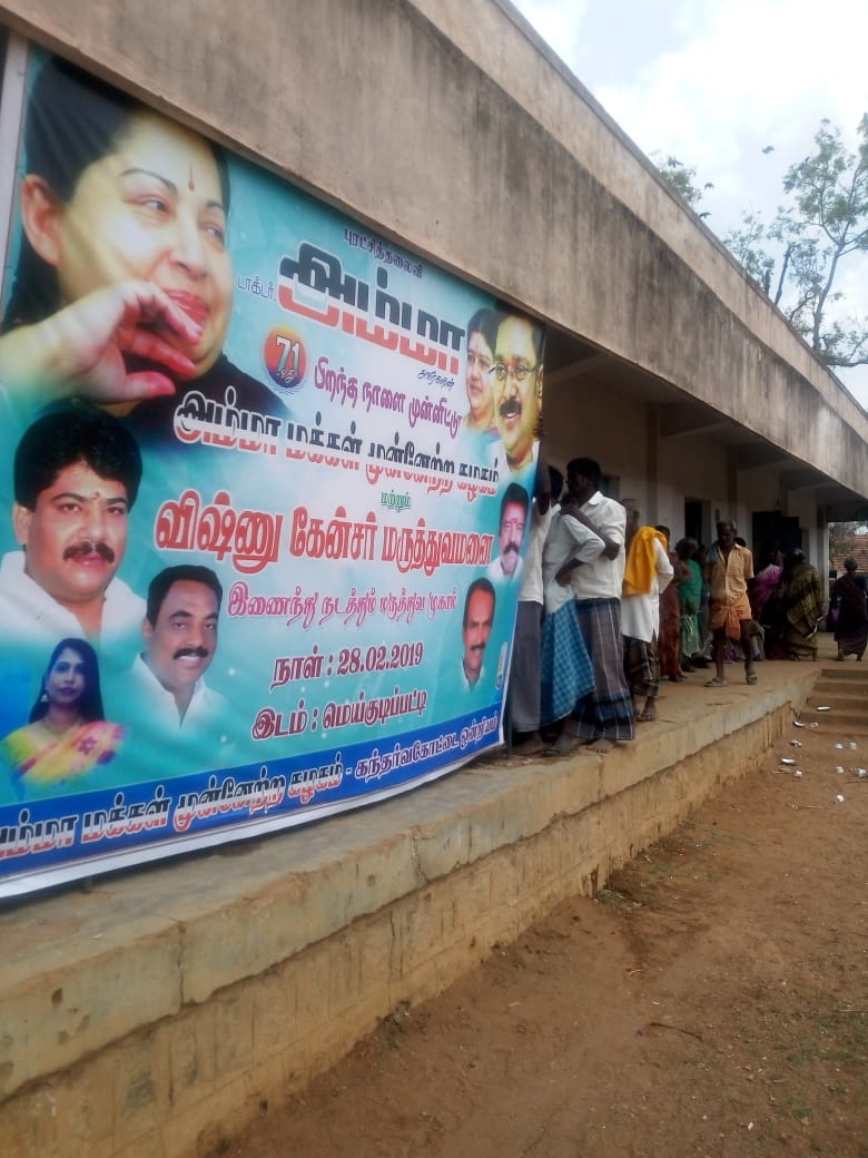 murugesan101010's tweet photo. கந்தரவக்கோட்டையில் AMMK.சார்பில் இலவச மருத்துவபரிசோதனை. அண்ணண் பரனிகார்த்திகேயன் .செங்கொடியான் தலைமையில். நடந்தது. https://t.co/M2rvhQGeIL