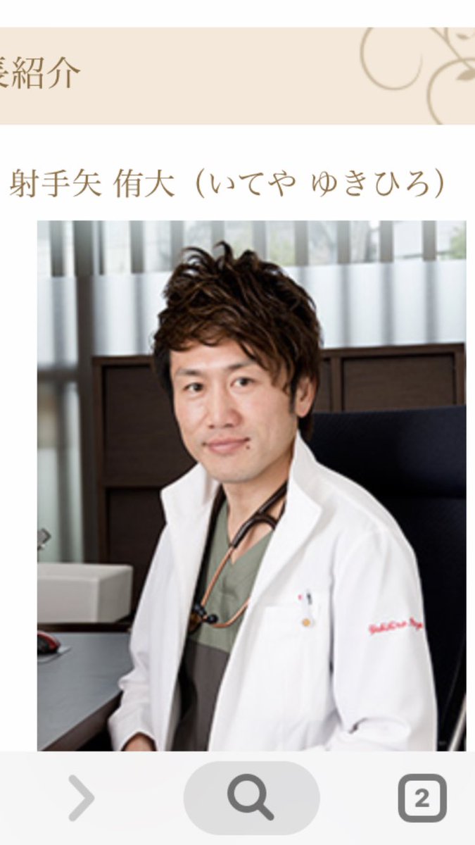 最速 射手矢侑大