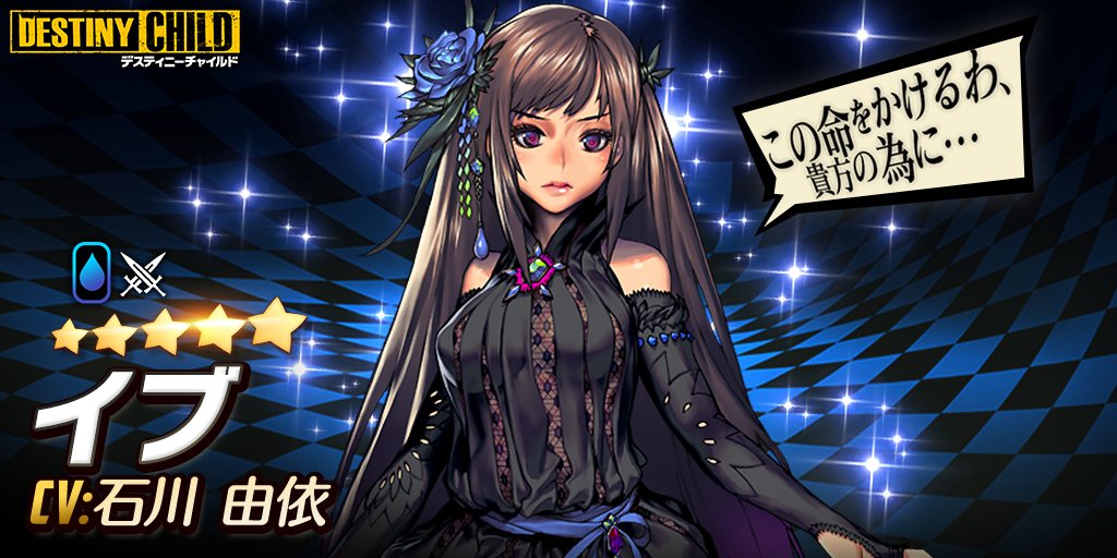 disper_PSO2's tweet image. 《★5確率100%》のシェアガチャでこのチャイルドをキープ中！ 全チャイルドにアニメーションが付いてぬるぬる動くよ！ みんなもシェアガチャで★5チャイルドをGETしよう！ bit.ly/2qFbdu3 #デスチャシェアガチャ