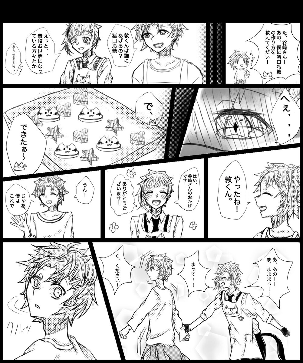 itigodaifuku_27's tweet photo. あえて2月の最後に載せるバレンタイン谷敦
この後谷さんはあちをお持ち帰りしようとするけどだざさんたちが全力で止めました。 https://t.co/Xv3znPBbga