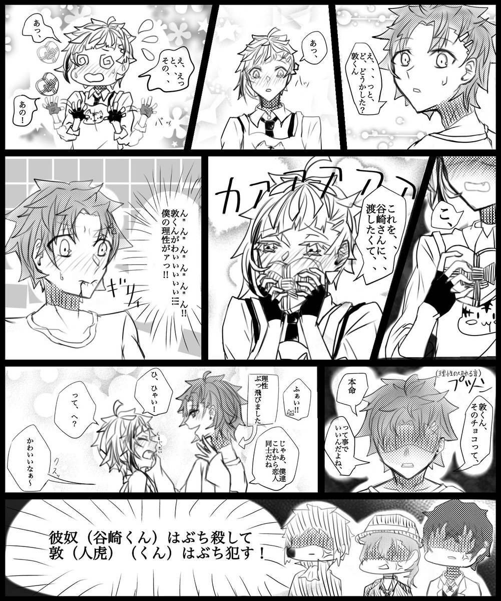 itigodaifuku_27's tweet photo. あえて2月の最後に載せるバレンタイン谷敦
この後谷さんはあちをお持ち帰りしようとするけどだざさんたちが全力で止めました。 https://t.co/Xv3znPBbga