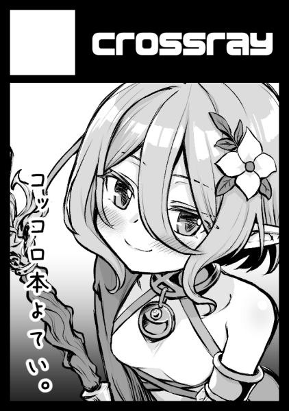 夏コミ申し込んできた 