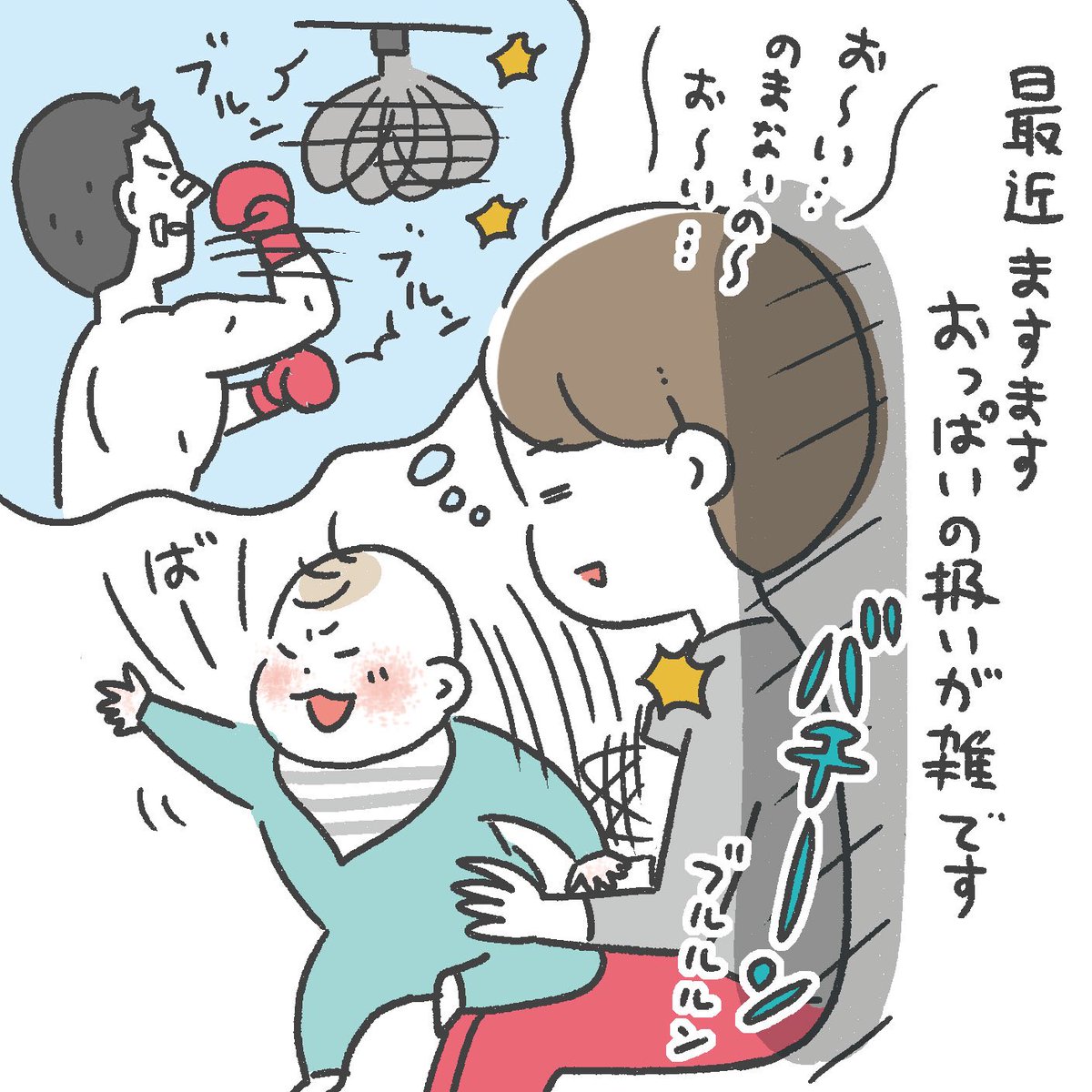扱いが雑すぎる
#育児絵日記
#0歳10ヶ月 