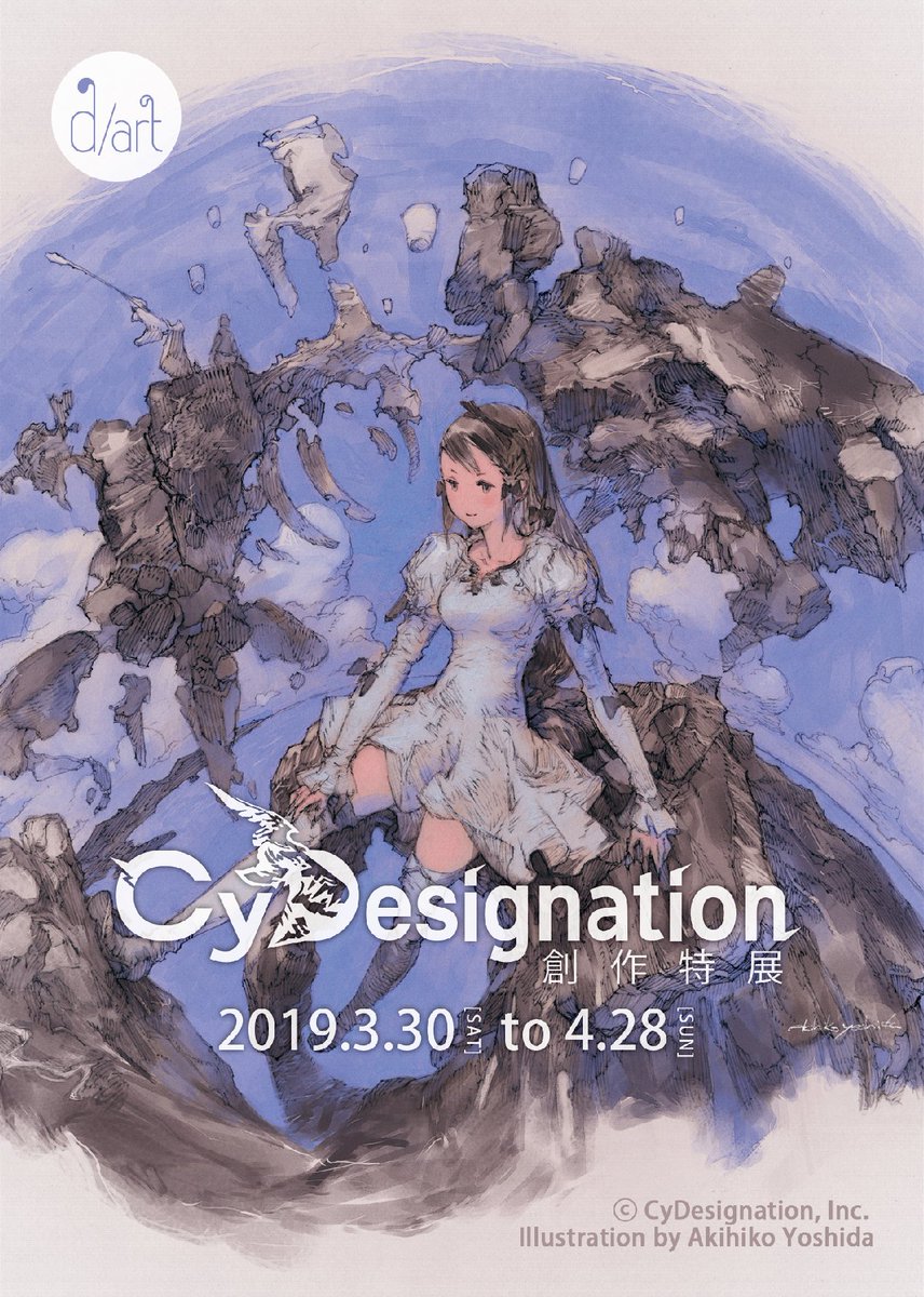 Cydesignation公式アカウント A Twitter お知らせ 19 3 30 土 4 28 日 台北市のアートギャラリーd Artにてcydesignationの創作特別展示会が開催されます 会期中の4 13 4 14には 皆葉英夫 相場良祐 吉田明彦 堀壮太郎 Horignition によるライブ