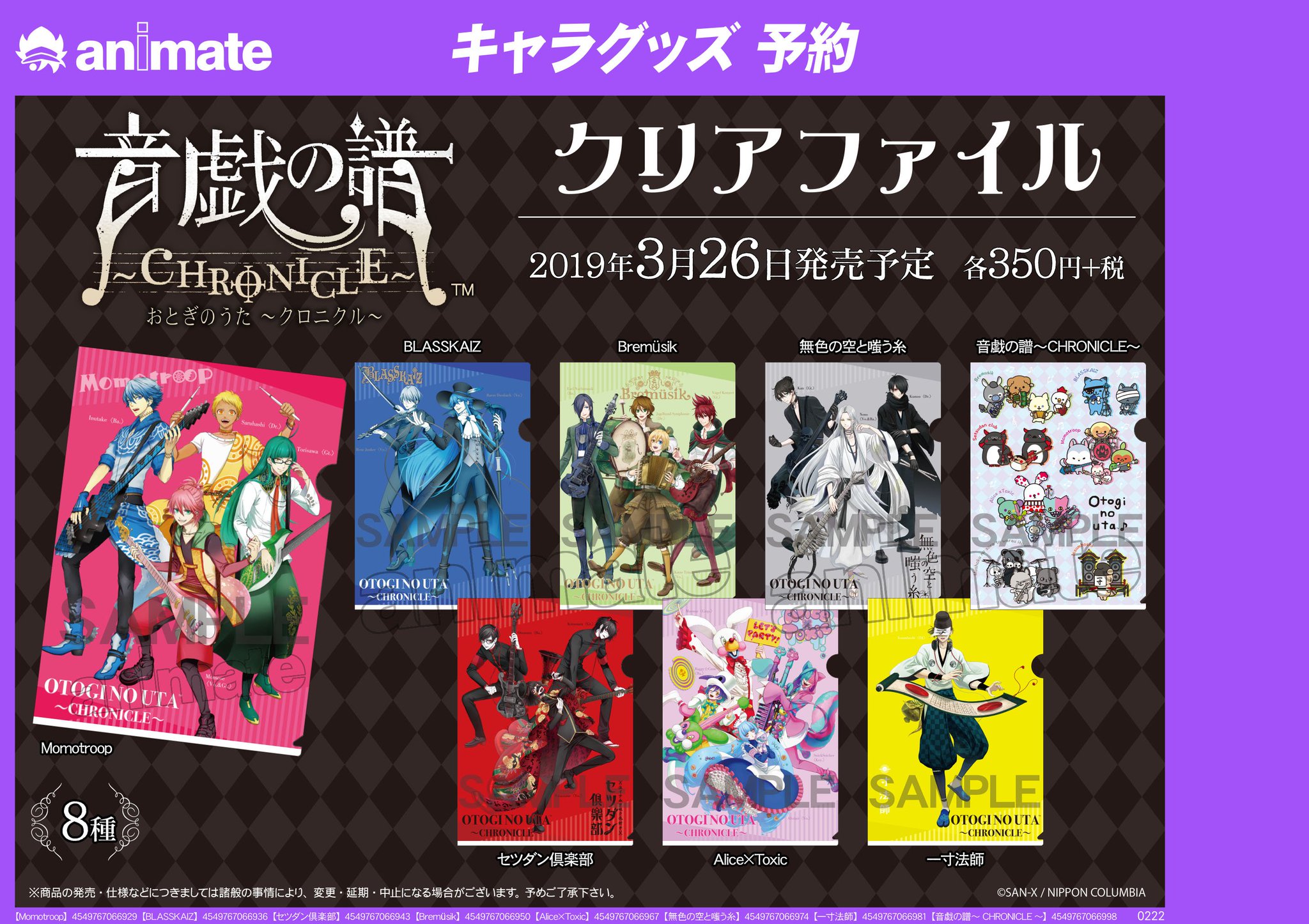 アニメイト渋谷 on X: 