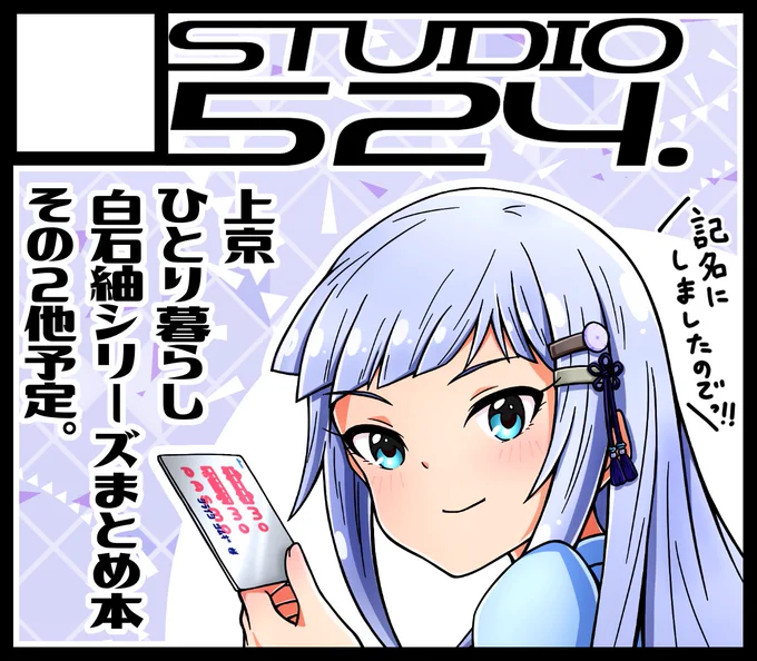 ISF07に申し込みをいたしました!
アイコンを新しくしたのはコレです。
スペースいただけましたら、是非遊びに来てね٩( ᐛ )و

#ISF07 