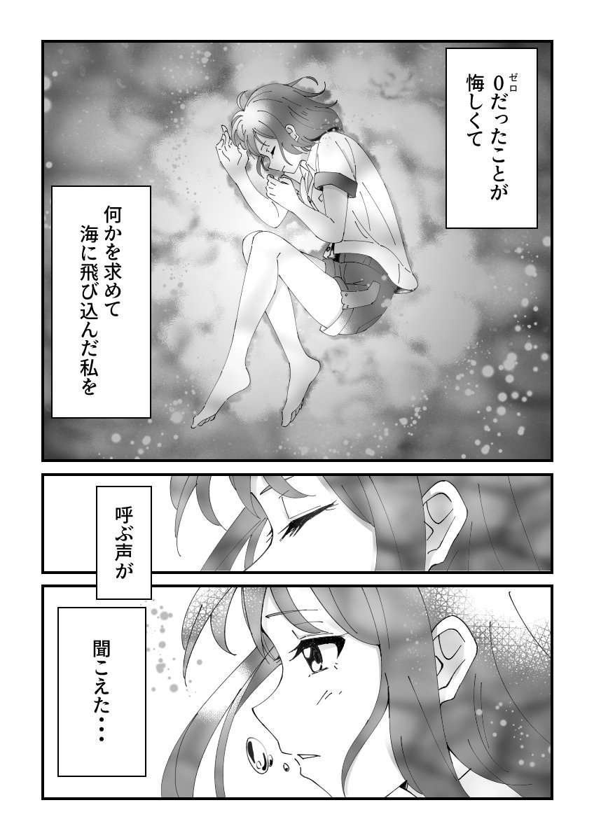ラブライブ!サンシャイン!! #08 「くやしくないの?」より

続きはアニメで! 