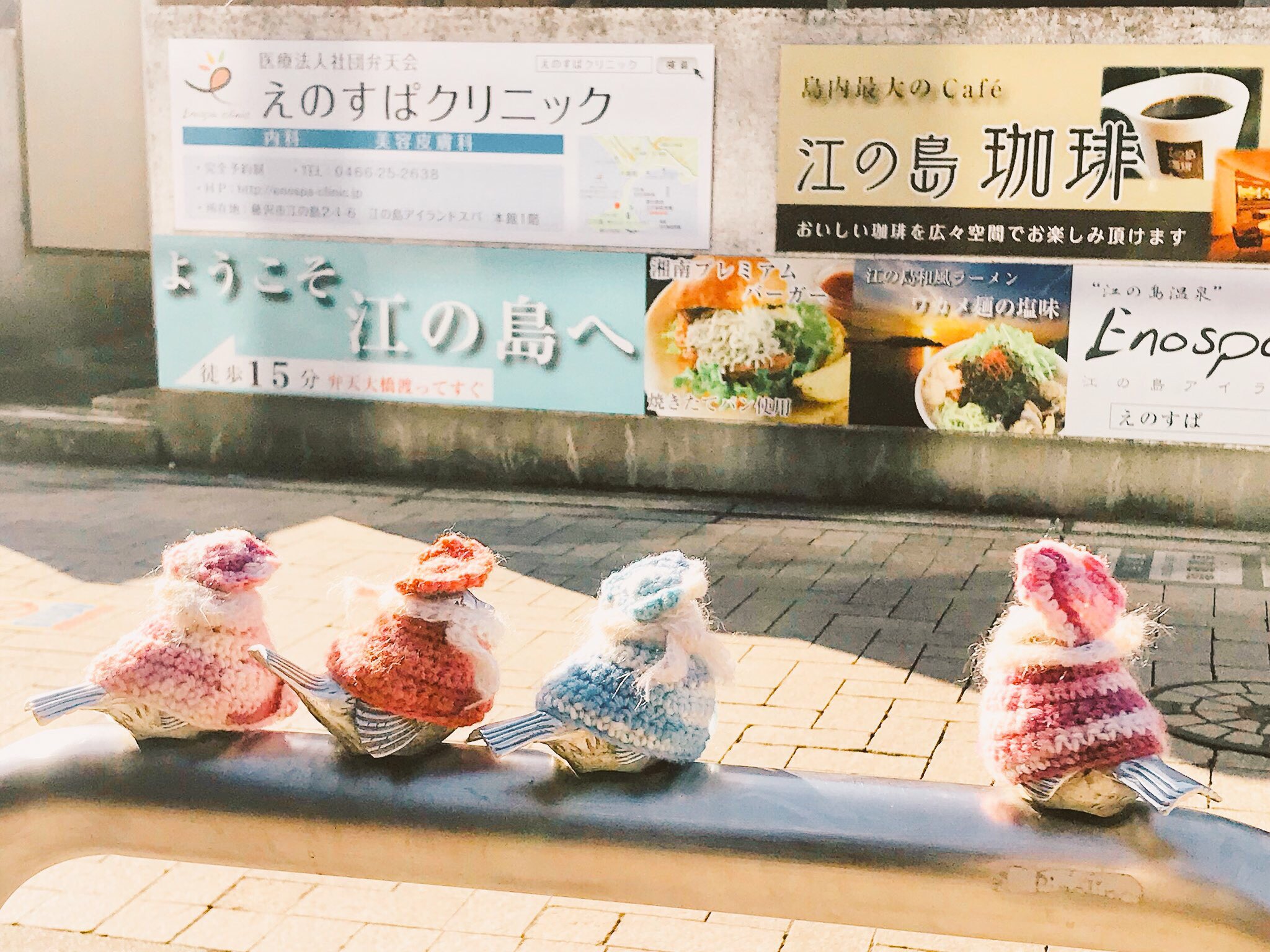 湘南らぱん A Twitter 江ノ電 江ノ島駅前にある車止めポールのスズメのオブジェ 季節ごとに違う洋服を纏っててキュートです こないだ久しぶりに見に行ったらカラフルなボーダー服を着てました ようこそ江の島へ の看板を眺めてる感じの後ろ姿が可愛いです