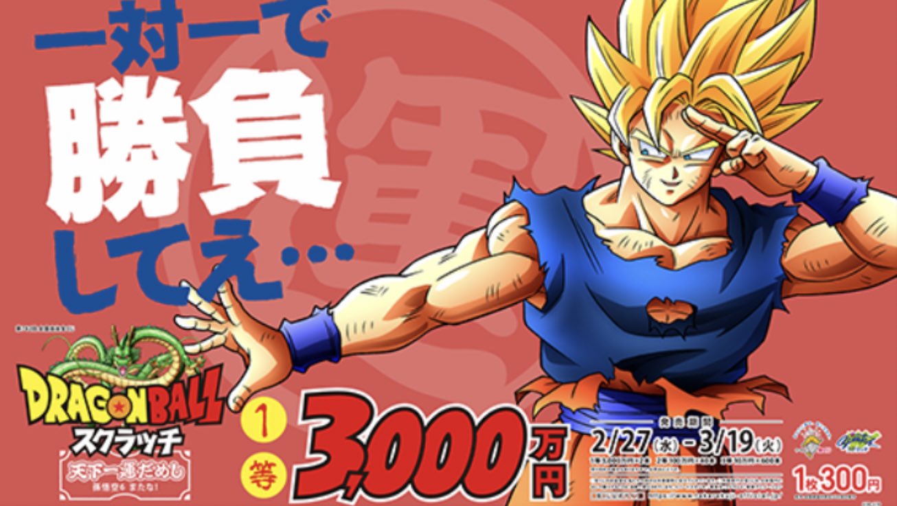 のあと Pa Twitter おめぇ 強ぇな オラ ワクワクしてきたぞ はぁーっ 一対一で勝負してぇ のあと Pa Twitter おめぇ 強ぇな オラ ワクワクしてきたぞ はぁーっ 一対一で勝負してぇ