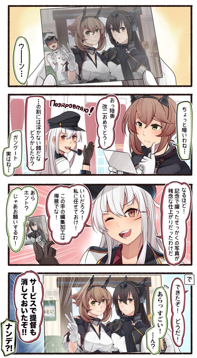 艦これ 陸奥改二とガングート 他 あ艦これ 艦隊これくしょんまとめブログ