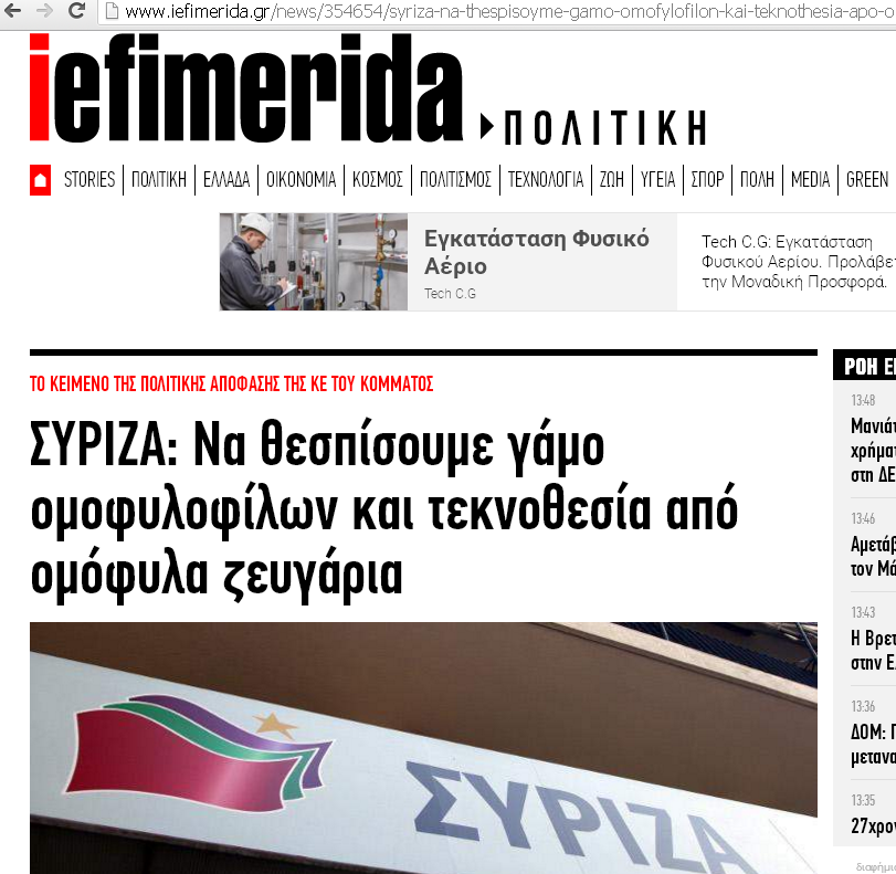 giorgosdimakop's tweet photo. #five_year_challenge Πριν, φλυαρίες ΣΥΡΙΖΑ για γάμο+τεκνοθεσία για ομόφυλα ζευγάρια. Μετά, η υποκρισία ότι «Πρέπει κι η κοινωνία να είναι έτοιμη». Προσοχή στις κολοτούμπες!
Για #topotami δεν υπάρχουν πολίτες 2ης κατηγορίας, οι πολίτες έχουν ίδιες υποχρεώσεις και ίδια δικαιώματα. https://t.co/2YkTr8JyMk