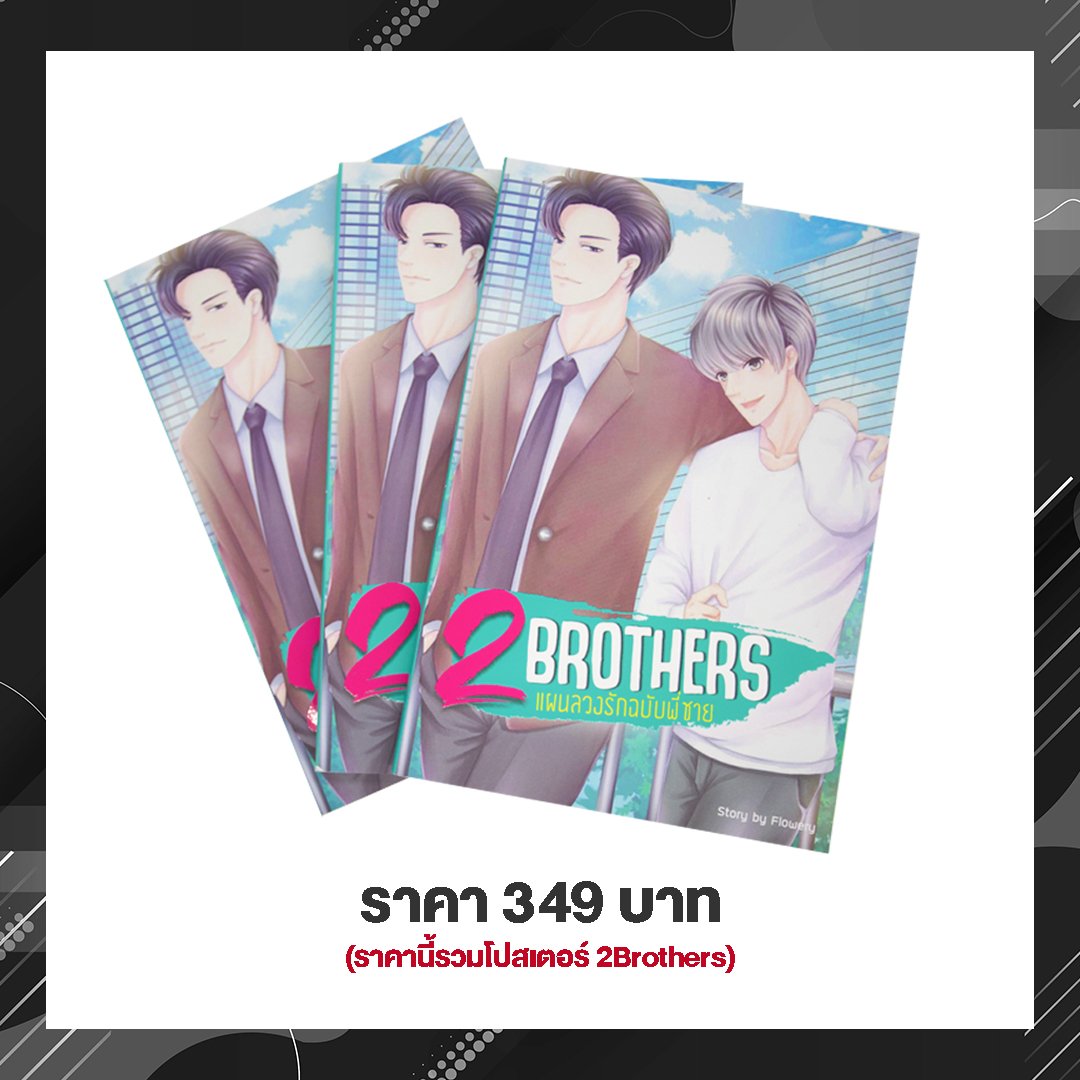 sbfive_official's tweet photo. 📢แมะๆเตรียมช๊อป!!🛒
สำหรับแมะๆของน้องบาสและแฟนคลับทุกคนนะคะ 

ทาง @sbfive_official จะมีสินค้าไปจำหน่ายหน้างาน “BAS 20th Birthday Party” ในวันที่ 3 มีนาคม 2562 นี้ ดังนี้ 

แมะๆเงินในกระเป๋าสั่นๆกันแล้วใช่ไหมค่ะ ควักมาเลยค่า😊💸💳💰
#บาสเด็กอ้วนที่แท้จริง #SBFive https://t.co/HjriF83B7M