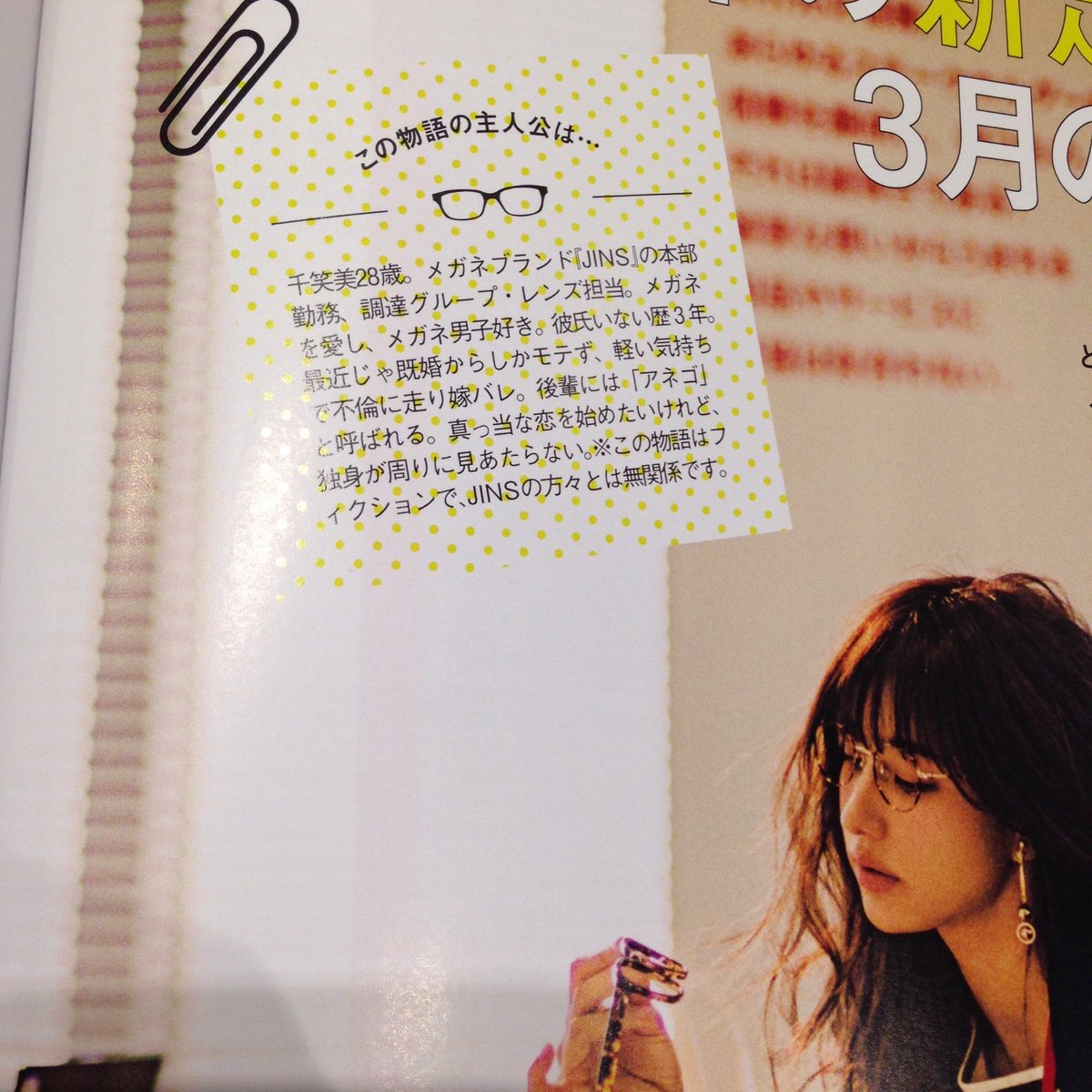 Classy 着回しdiary メガネ男子好き設定の主人公 既婚者の彼が忘れていったメガネから不倫相手の推理がはじまるtl Togetter Classy 着回しdiary メガネ男子好き設定の主人公 既婚者の彼が忘れていったメガネから不倫相手の推理がはじまるtl Togetter
