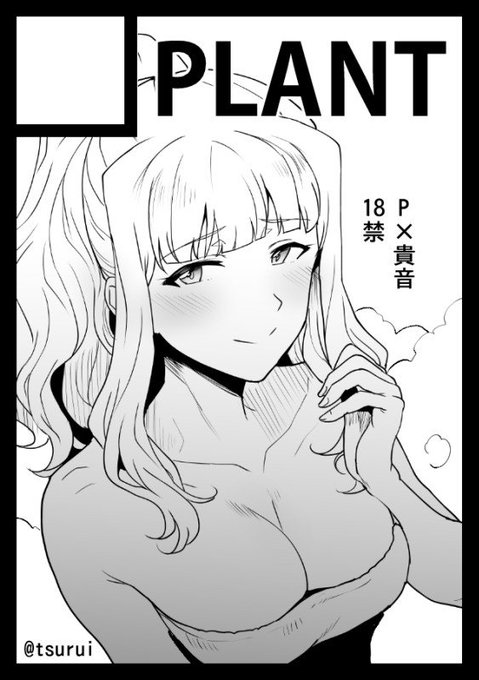 C96申し込みました～貴音本の予定。 