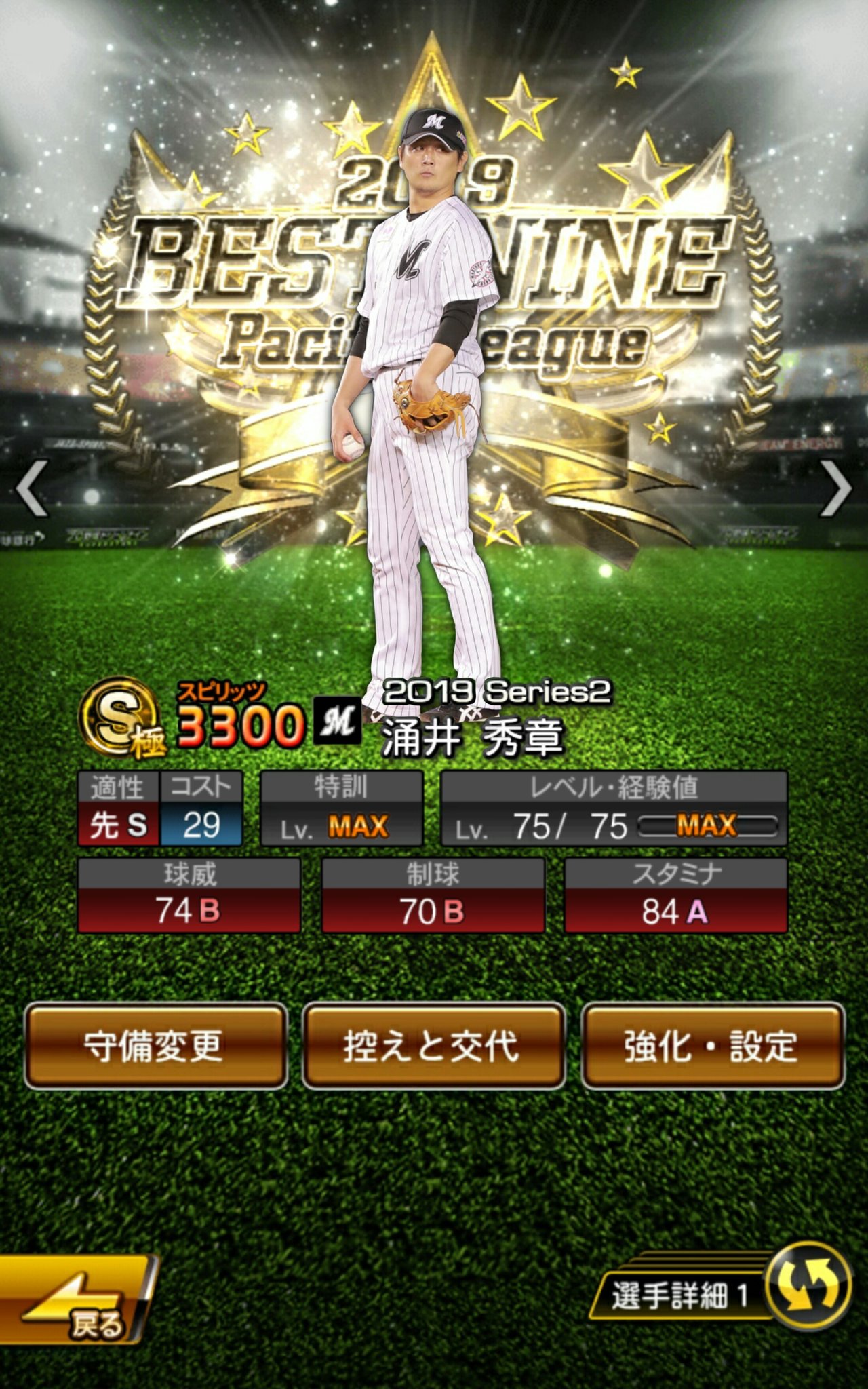 プロスピaコラ画 001作 099作 Twitter