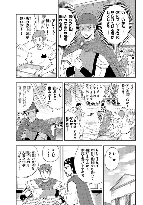 シーザーさんのtwitterイラスト検索結果 シーザーさんのtwitterイラスト検索結果