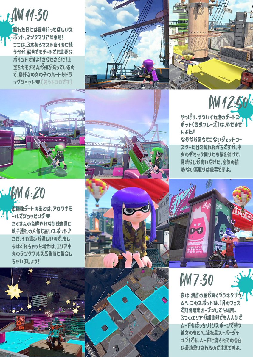 mar0ta's tweet photo. 月刊ヴァリアブラー【2月号】　#ガチエリア 特別号
【協力】おむすび @tuke1mo/のん @non_2656
#Splatoon2 #月刊ヴァリアブラー https://t.co/FbrWIRv5kB