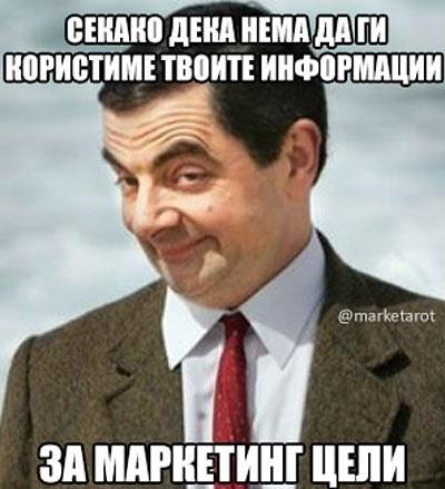 marketarot's tweet photo. Внеси го името, презимето, реалната домашна адреса, адресата од работното место, кога последно беше во WC, моминското презиме на мајка ти, името на твојата мачка, матичниот број, омилено јадење, учителката од основно, што носиш денес, што ќе носиш утре... И само кликни "СЕ С… https://t.co/GQhXWotQPE