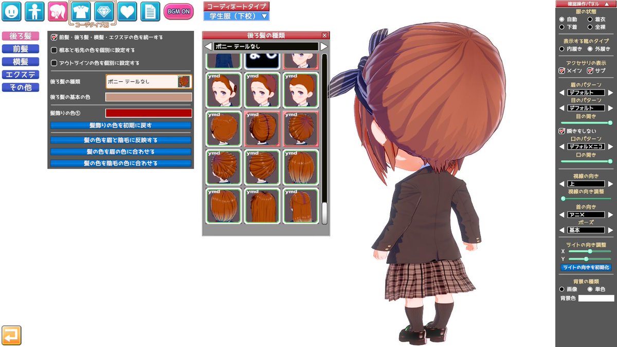 えくす Twitterren ボリュームポニーテール のキャラ 後ろ髪を ポニー テールなし にします 画像１ アクセサリの空き欄に 付け毛 ボリュームポニーテール を画像2の数値にする 出来上がり