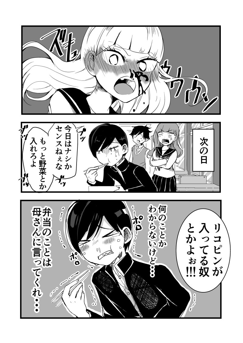 中性ちゃんは今日も生きづらい②
#漫画 #創作 