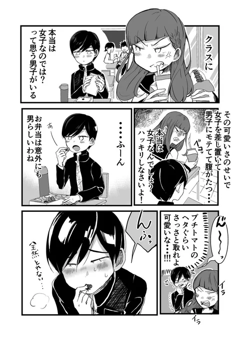 中性ちゃんは今日も生きづらい②
#漫画 #創作 