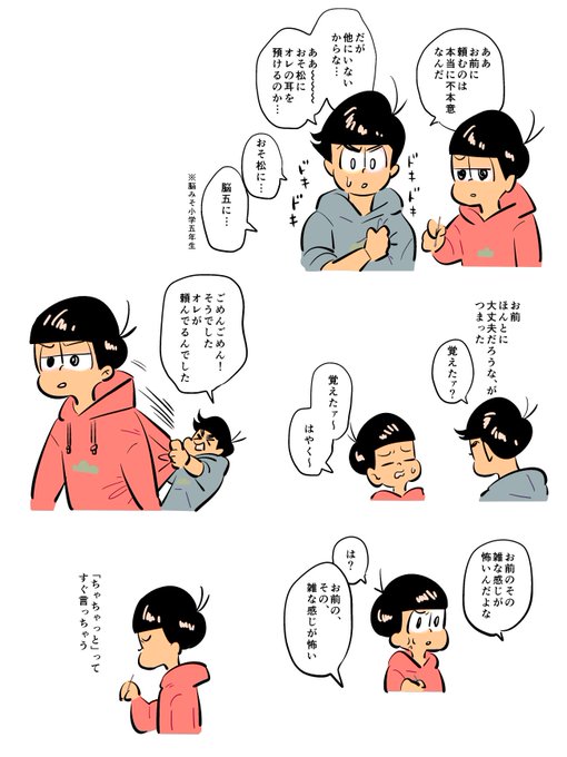 耳かきのtwitterイラスト検索結果 古い順
