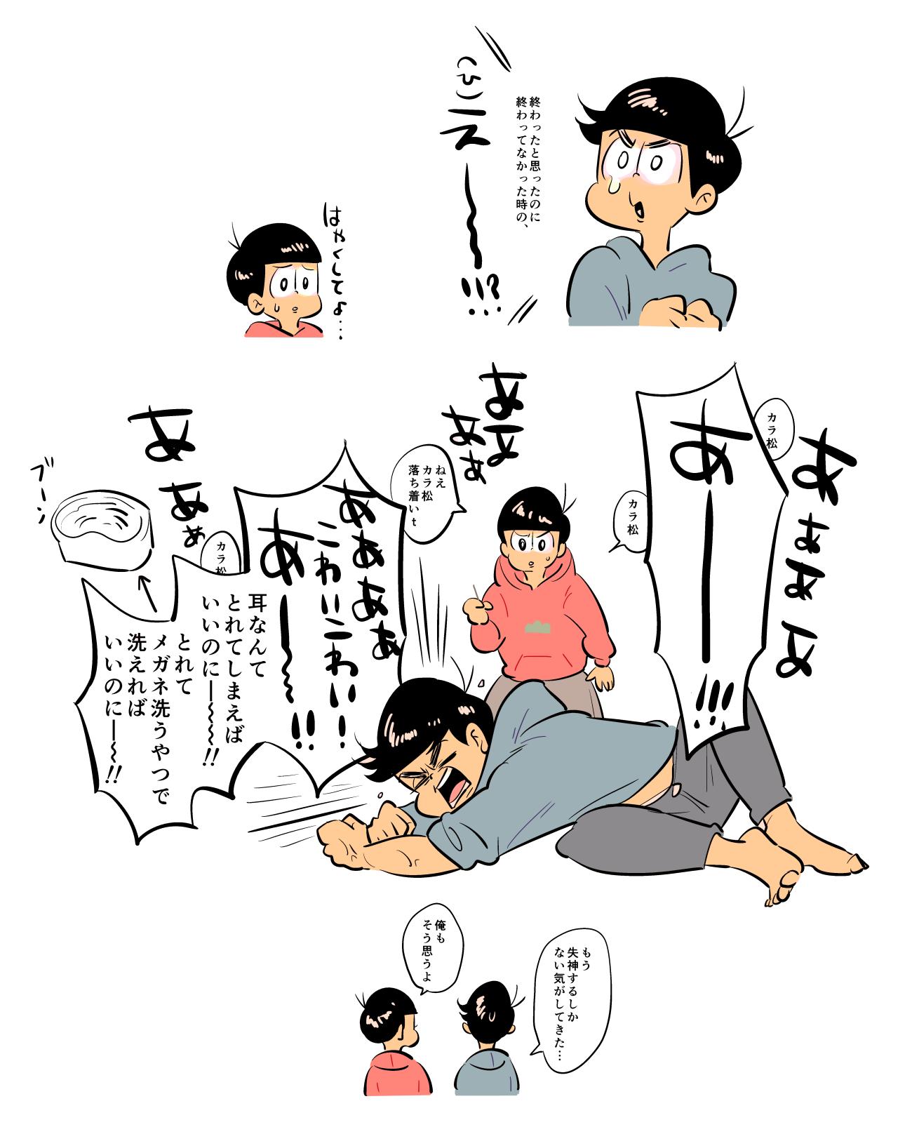 わちゃっと耳かき 上ふたりcp無 ネタバレ 全部が全部そのまんまではありません イメージ感想です 何度きいても面白いな わちゃっと耳かき 上ふたりcp無 ネタバレ 全部が全部そのまんまではありません イメージ感想です 何度きいても面白いな