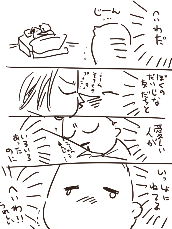 それはそれまんが 
