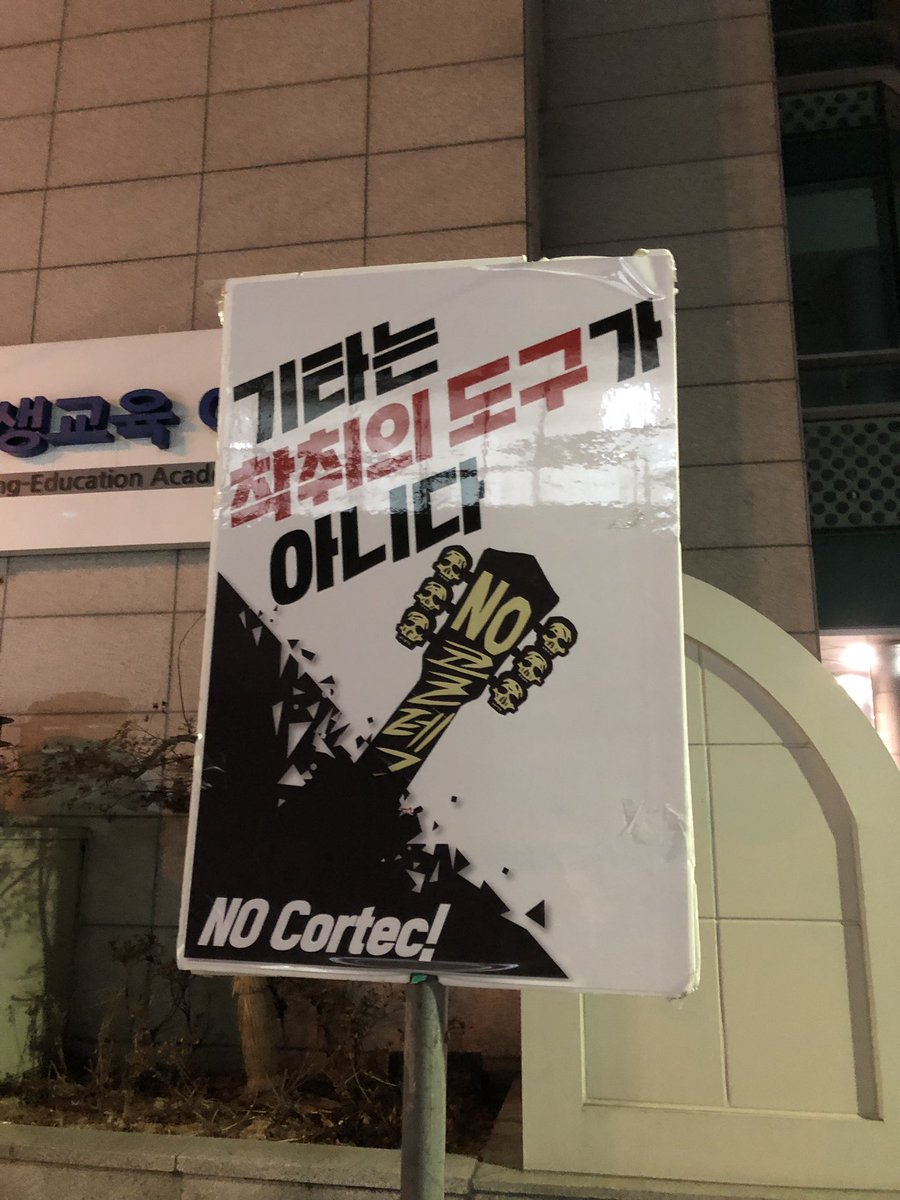 arco_kwon's tweet photo. 4411일, 13년간 거리에서 싸우는 해고노동자들이 있다.
차가운 밤바람 맞으며 함께하는 사람들...
#NoCort #3월에_끝내야_봄 https://t.co/iZDa3McLU9