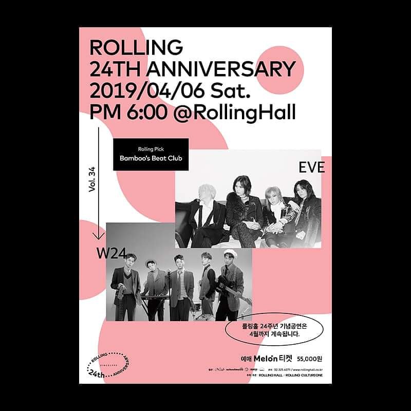 <롤링 24주년 기념 공연 vol.34 EVE &amp; W24> 

• 일시 : 2019년 4월 6일 (토) 오후 6시
• 장소 : 롤링홀
• 출연 : EVE, W24 (Bamboo's Beat Club)
• 예매 : 멜론티켓 2019년 3월 7일 (목) 
오후 8시 예매오픈
#EVE #W24 #Bamboos_Beat_Club #롤링24주년 #롤링24주년기념공연 #멜론티켓