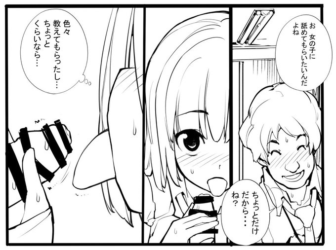 近況報告2月28日 性ウト進捗93
蛍、可部瀬君のを舐めてみる事に。
性ウト1巻で省いた部分のお話。
性ウト2巻の製作が遅れ気味なのでこちらを先に。
ろくもんせんHP→https://t.co/DKHLBvSzn4 