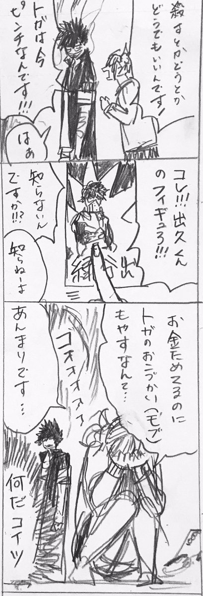 敵連合って給料でるの? 