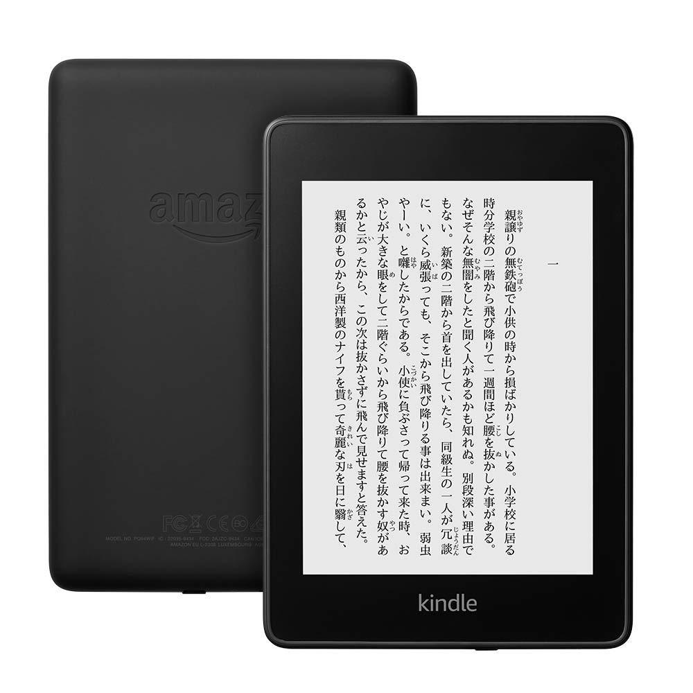 #Kindle Paperwhite、#電子書籍 リーダー 購入はhttps://t.co/CkrGhD9osc 700万冊以上の...