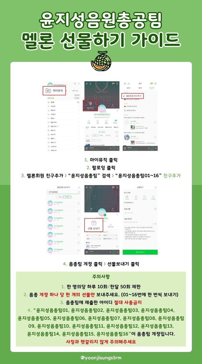 YoonND_'s tweet photo. 🚨🚨🚨인더레인 차트아웃🚨🚨🚨

정말 비상입니다 스밍 다함께 돌려주세요ㅠㅠ❗❗❗
스밍 꼭 해주시고 가이드 보고 멜론 선물하기도 부탁드립니다🙏 https://t.co/485TJpbs7q