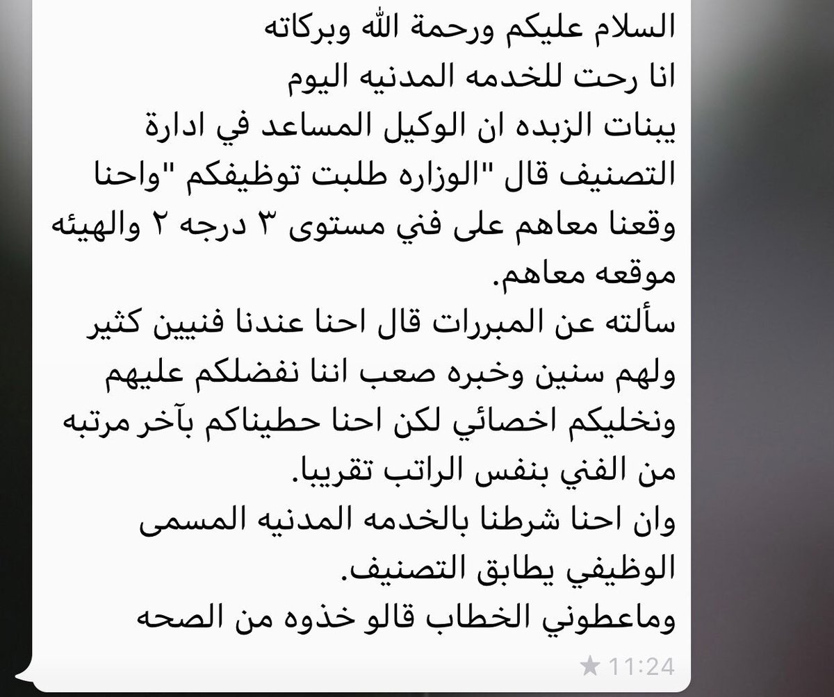 shatha_1413's tweet image. #ظلم_خريجات_برامج_تاهيل_كليات_العلوم والله العظيم اللي جالس يصير لنا مايرضي احد تخرجت بمسمى اخصائي تعقيم والمعلومات اللي درستها محد يعرفها من  شاغرين القسم حالياً وهم لهم فوق 10 سنوات متوظفين !