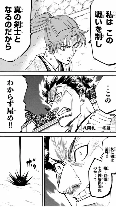 本日マガポケにて
『我間乱-修羅-』更新しております。

今週もおじさんtwitterで炎上しそうなセリフを吐いてますね。

僕は修羅史上最高にネームに苦戦して今から打ち合わせしてきます。 