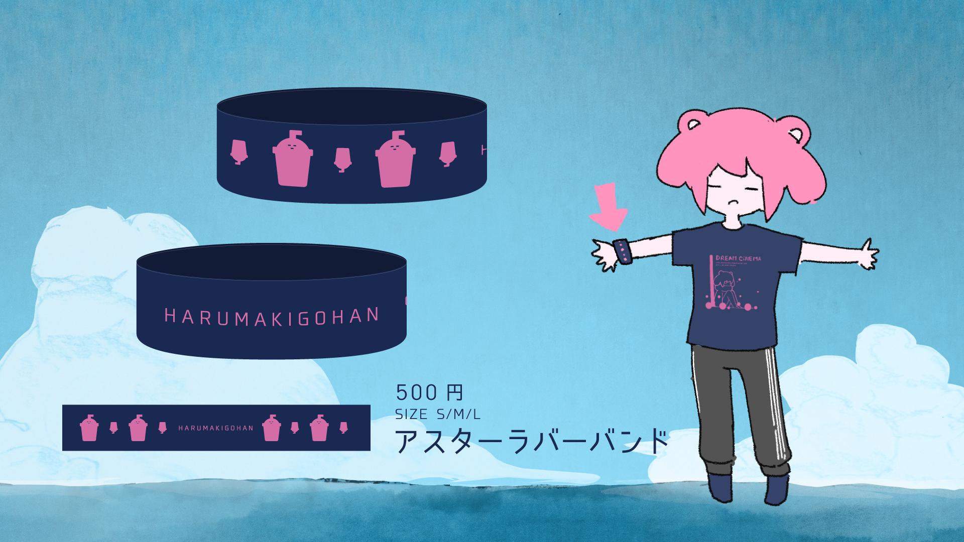 はるまきごはん on X: 