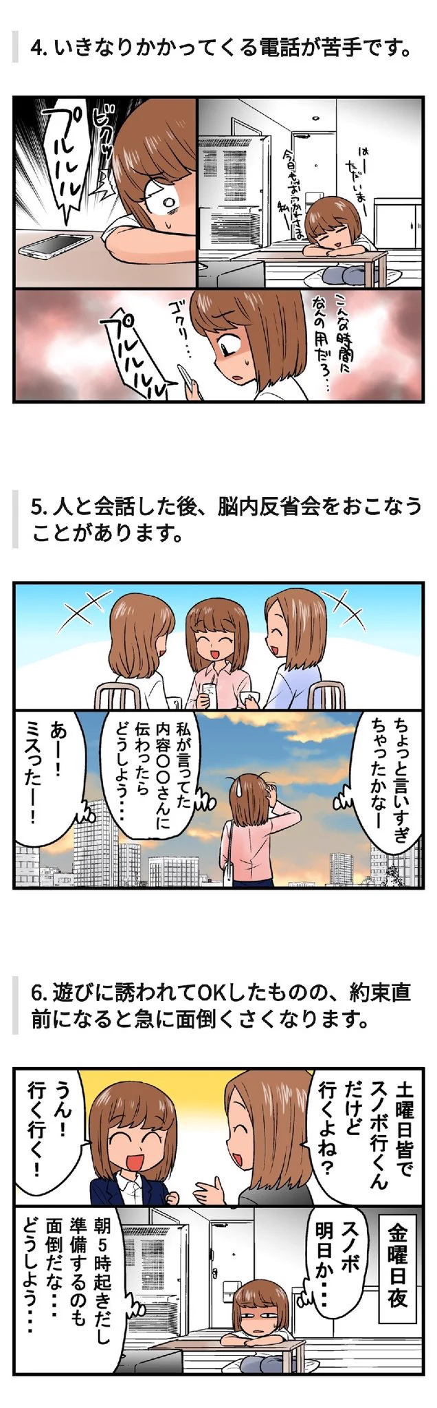 1人が好きな人の8割に共通すること！あてはまってるところ多いかも・・・