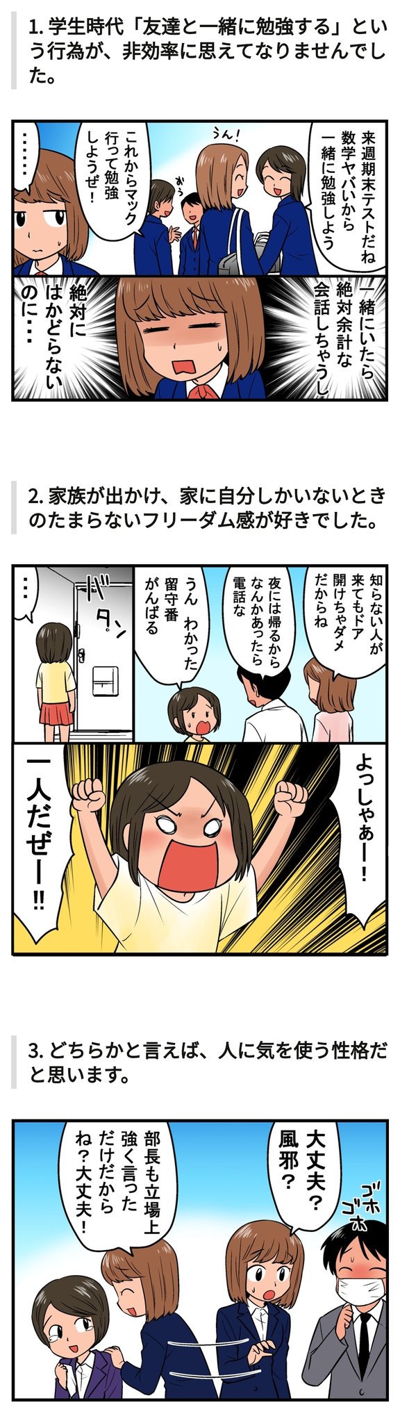 1人が好きな人の8割に共通すること あてはまってるところ多いかも 話題の画像プラス