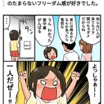 1人が好きな人の8割に共通すること!あてはまってるところ多いかも・・・