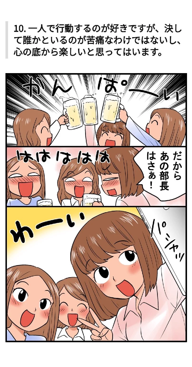 1人が好きな人の8割に共通すること！あてはまってるところ多いかも・・・