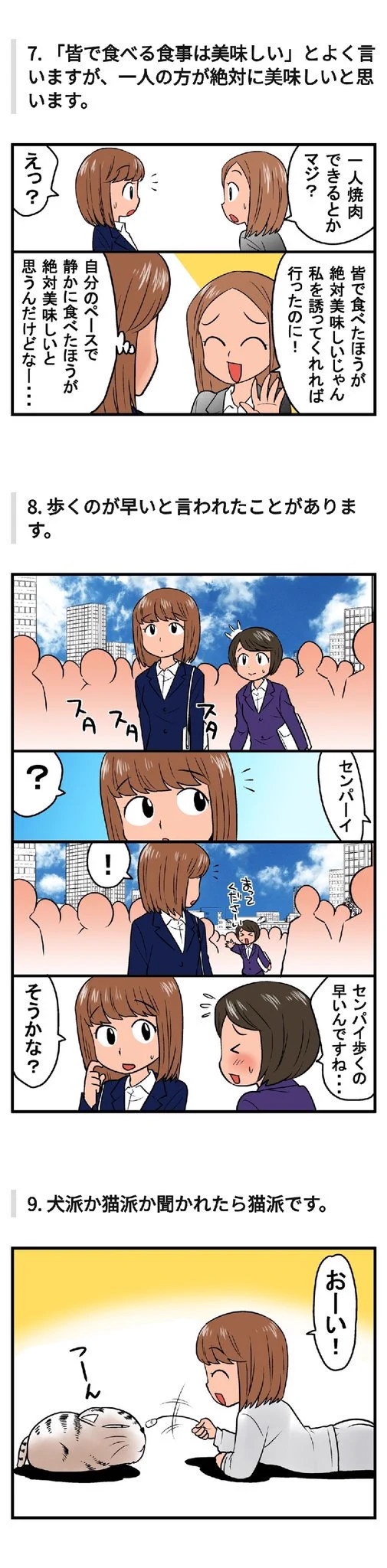 1人が好きな人の8割に共通すること！あてはまってるところ多いかも・・・