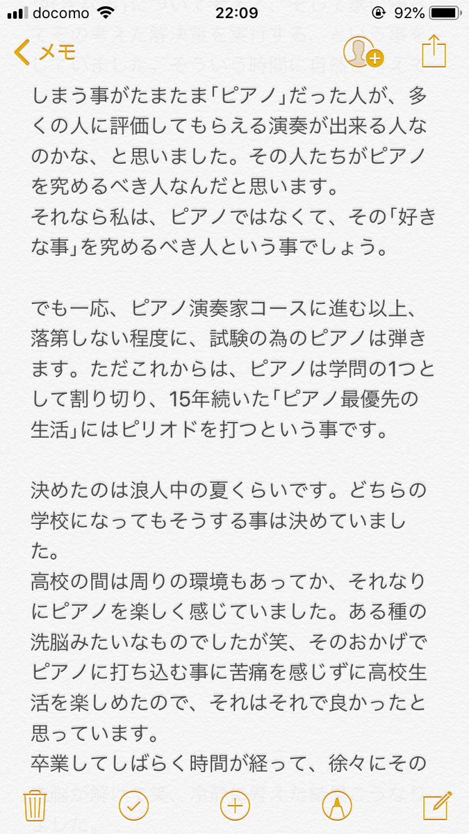 piashi3739's tweet photo. 2年連続で藝大1次落ちした人間の決意をつらつらと書いたよ🤗良かったら読んでね😇(リプに続いてます)
①結論
②今後のピアノの向き合い方についてとその動機をつらつら
③私の好きな事基本情報
④そんで、結局大学4年間で何をするんだい？
⑤まとめ https://t.co/eZ8Dp20kog
