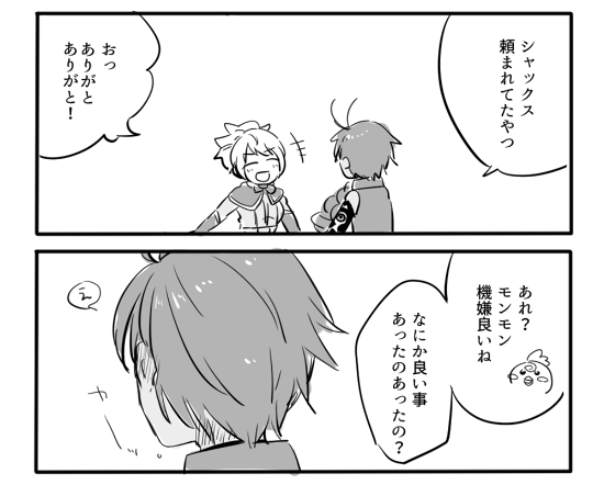 おまけ 