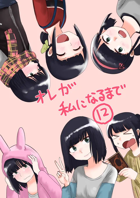 [R-18] オレが私になるまで⑫ #漫画 #TSF #オレが私になるまで https://t.co/Xoo92webEB 