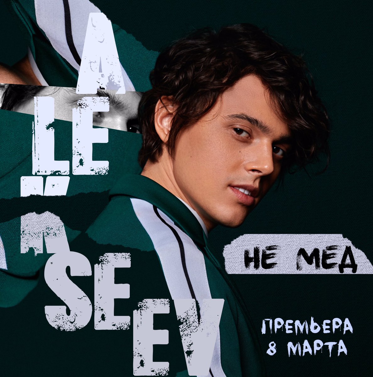 alekseevsinger's tweet photo. ПРЕМЬЕРА | Специальный релиз | Не мёд | 08’ марта’ 19
__________
PREMIERE | Official audio | Special release | Ne med | 08 ’March’ 19
#ALEKSEEV #НеМед #премьера #music #soon https://t.co/StriXbCXBb