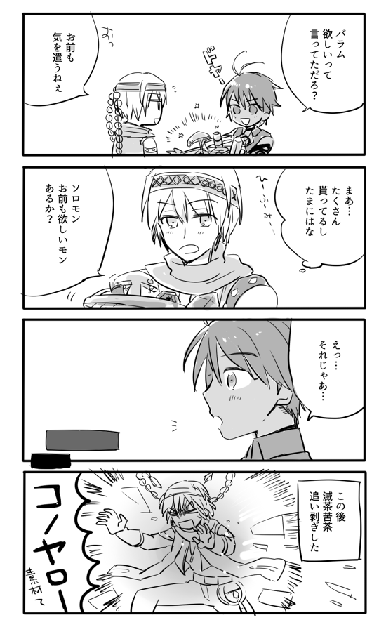 贈り物バラソロ 