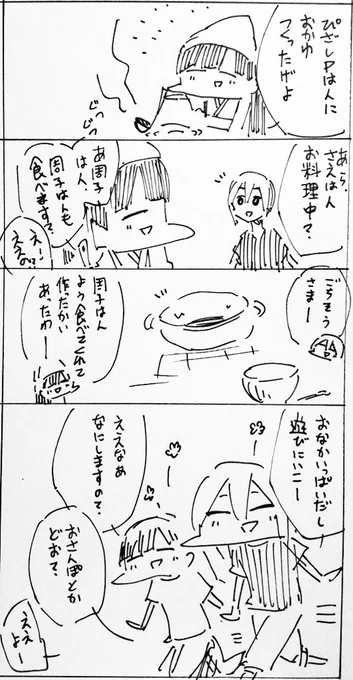 @pizzasi7 風邪のぴざしさんのために4コマをかきました、お納めください 